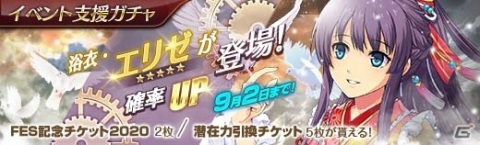 「英雄伝説 暁の軌跡」お祭り衣装のアレックス・ダドリーや浴衣姿のエリゼ・シュバルツァーなどが登場！の画像14