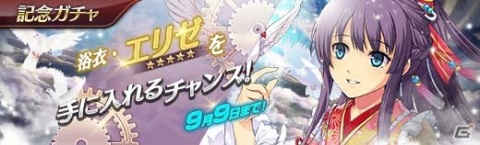 「英雄伝説 暁の軌跡」お祭り衣装のアレックス・ダドリーや浴衣姿のエリゼ・シュバルツァーなどが登場！の画像20