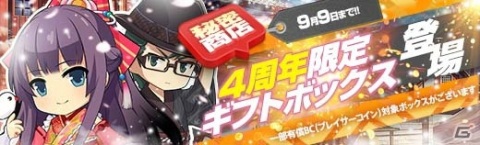 「英雄伝説 暁の軌跡」お祭り衣装のアレックス・ダドリーや浴衣姿のエリゼ・シュバルツァーなどが登場！の画像21