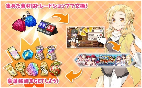 「きららファンタジア」に「はるかなレシーブ」から遠井成美、「アニマエール！」から猿渡宇希が登場するピックアップ召喚が実施！の画像10