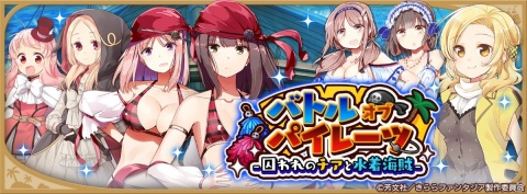 「きららファンタジア」に「はるかなレシーブ」から遠井成美、「アニマエール！」から猿渡宇希が登場するピックアップ召喚が実施！の画像8