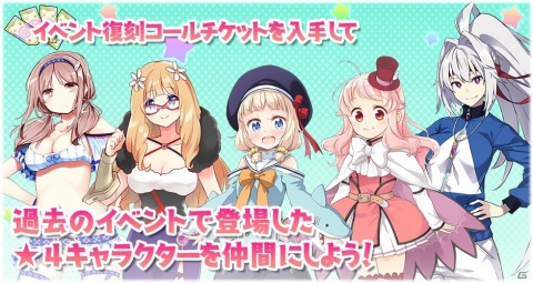 「きららファンタジア」に「はるかなレシーブ」から遠井成美、「アニマエール！」から猿渡宇希が登場するピックアップ召喚が実施！の画像9