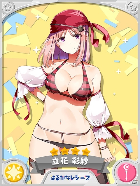 「きららファンタジア」に「はるかなレシーブ」から遠井成美、「アニマエール！」から猿渡宇希が登場するピックアップ召喚が実施！の画像4