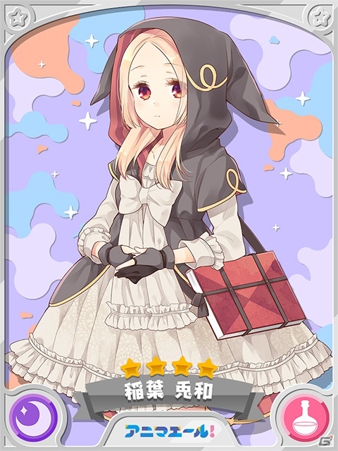 「きららファンタジア」に「はるかなレシーブ」から遠井成美、「アニマエール！」から猿渡宇希が登場するピックアップ召喚が実施！の画像7