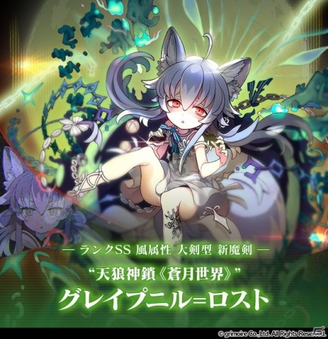 「ブレイブソード×ブレイズソウル」本渡楓さん演じるグレイプニル=ロスト、三森すずこさん演じるジャガーノート=ロストが登場！の画像1