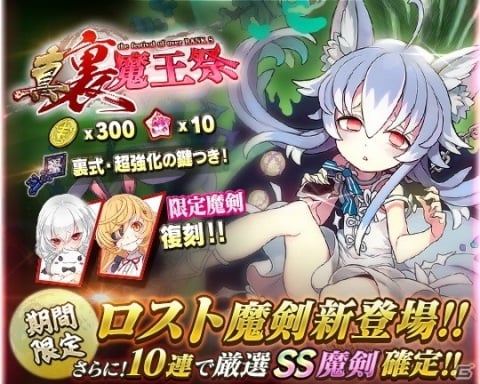 「ブレイブソード×ブレイズソウル」本渡楓さん演じるグレイプニル=ロスト、三森すずこさん演じるジャガーノート=ロストが登場！の画像2