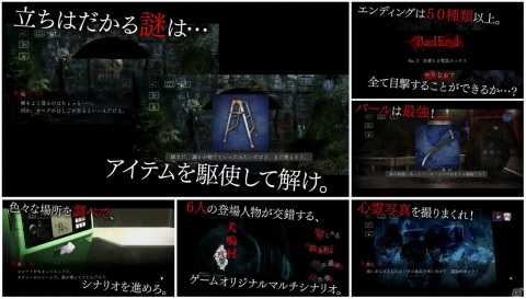 清水崇監督のホラー映画「犬鳴村」の公式ゲームアプリ「犬鳴村～残響～」が配信開始！の画像2