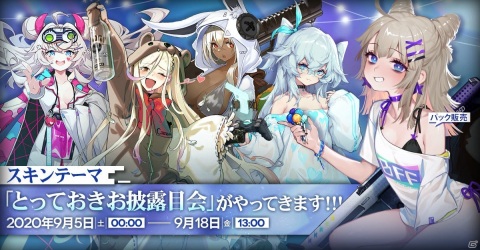 「ドールズフロントライン」秋の夜長を楽しむ新パジャマスキンが先行公開！初のキャラソンコレクションは本日発売の画像1