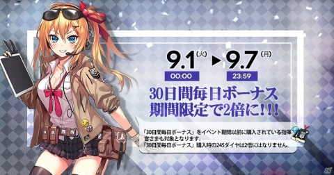 「ドールズフロントライン」秋の夜長を楽しむ新パジャマスキンが先行公開！初のキャラソンコレクションは本日発売の画像4