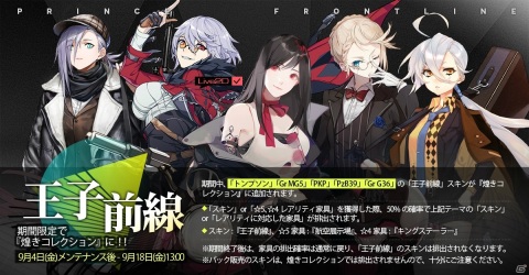 「ドールズフロントライン」秋の夜長を楽しむ新パジャマスキンが先行公開！初のキャラソンコレクションは本日発売の画像5