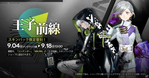 「ドールズフロントライン」秋の夜長を楽しむ新パジャマスキンが先行公開！初のキャラソンコレクションは本日発売の画像6