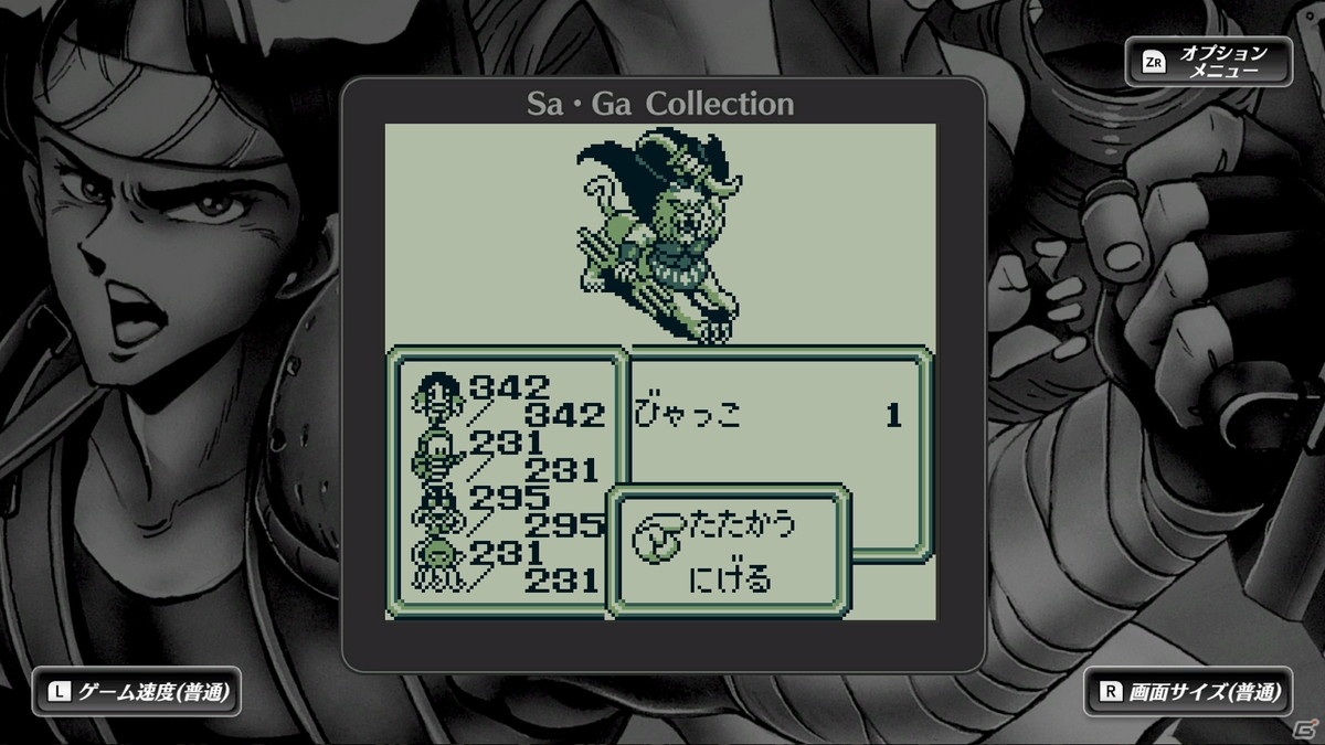 「サガ」シリーズ30周年記念タイトル「Sa・Ga COLLECTION」がSwitchで12月15日に発売！の画像4