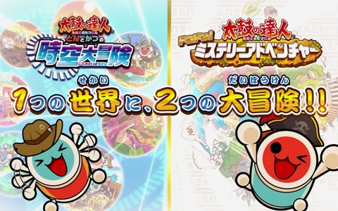 太鼓を叩いて世界を救え 太鼓の達人 ドコどんrpgパック がswitch向けに年冬発売決定 ゲーム情報サイト Gamer