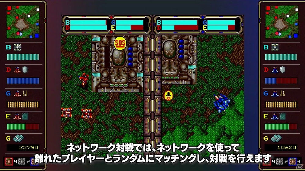 Switch「SEGA AGES ヘルツォーク ツヴァイ」が配信スタート！ゲーム紹介映像も公開の画像1