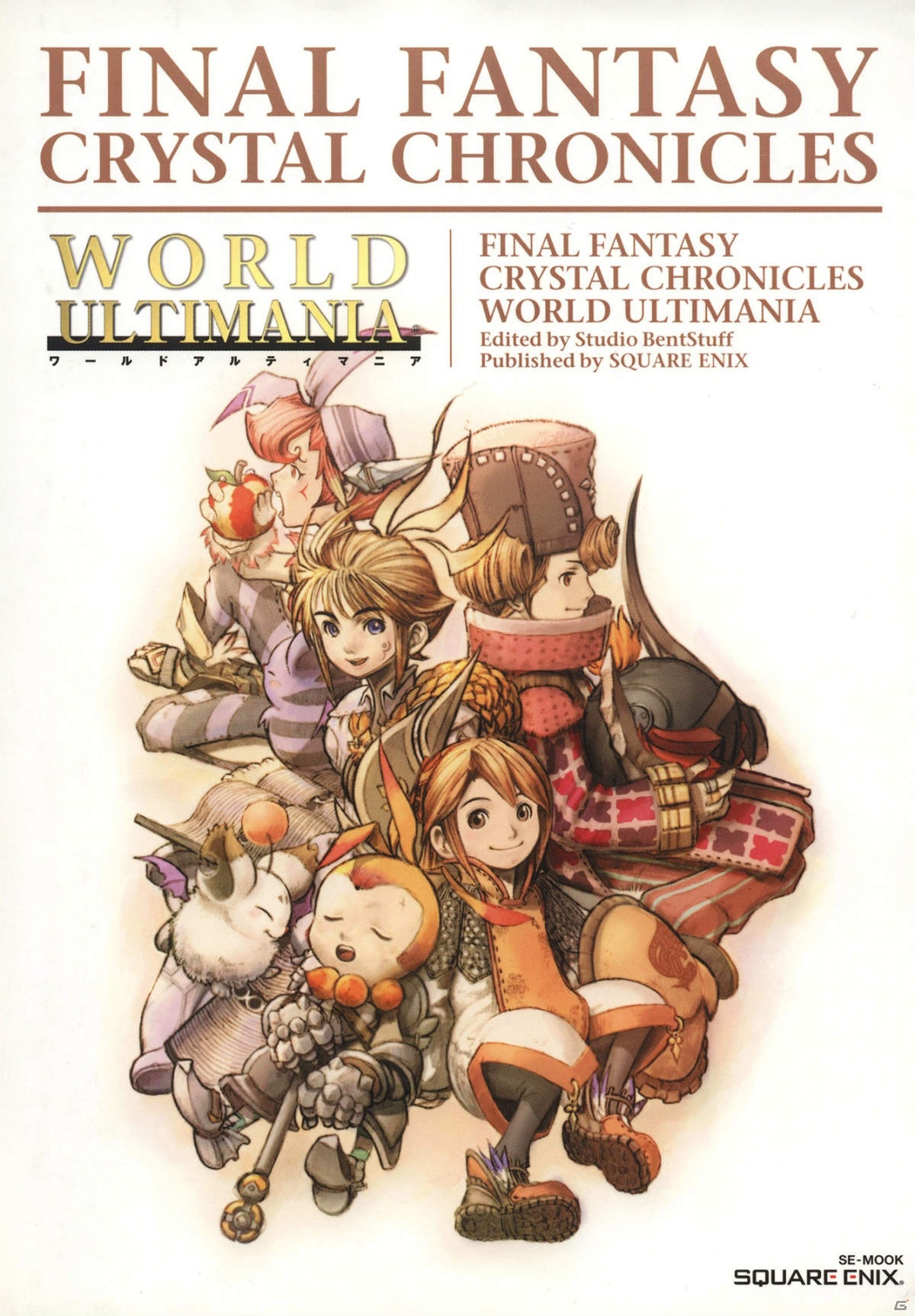 「ファイナルファンタジー・クリスタルクロニクル リマスター」が本日発売！関連書籍の発売やコラボカフェの開催も決定の画像5