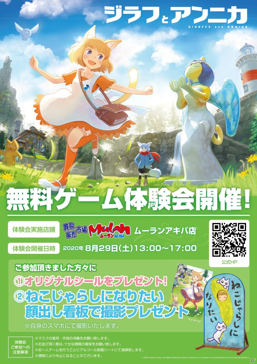 PS4/Xbox One/Switch版「ジラフとアンニカ」が発売！猫耳少女・アンニカの冒険を描くハートフルADVの画像11