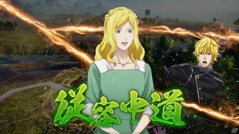 「三國志14」銀英伝コラボ第4・5・6弾が一挙配信開始！第4弾と第5弾は9月23日までの期間限定配信の画像1