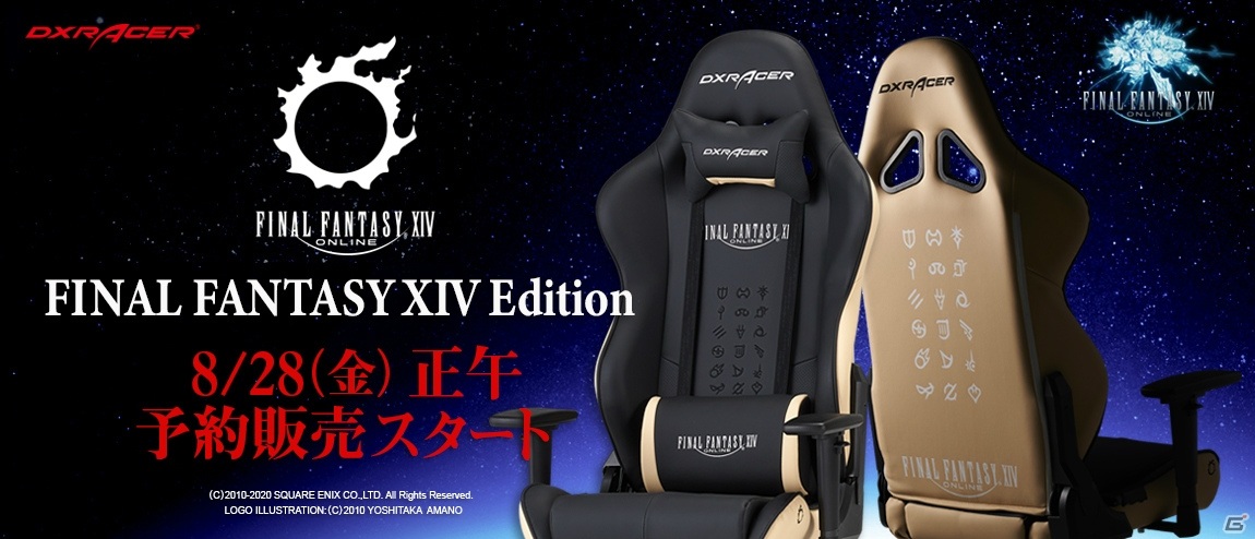 FFXIV」とDXRacerの限定コラボゲーミングチェアが好評により8月28日