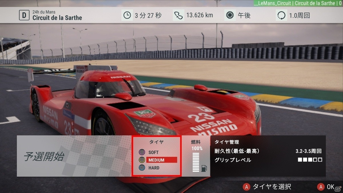 ル・マン 24時間サーキットが楽しめるSwitch「ギア・クラブ アンリミテッド2」大型追加コンテンツが配信開始！の画像5