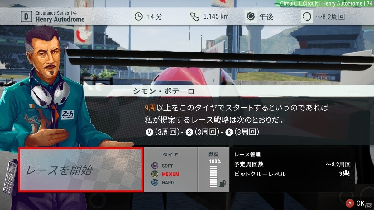 ル・マン 24時間サーキットが楽しめるSwitch「ギア・クラブ アンリミテッド2」大型追加コンテンツが配信開始！の画像6