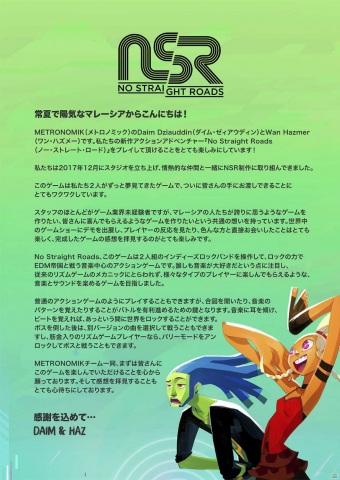 PS4/Switch「ノー・ストレート・ロード」が発売！ロックの力でEDM帝国から音楽の自由を取り戻そうの画像10