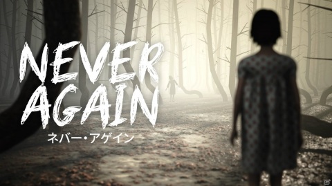 一人称視点の3Dホラーアドベンチャーゲーム「Never Again」がSwitchで9月3日に配信！の画像1