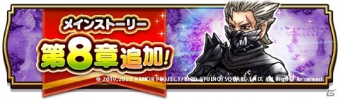 「ドラゴンクエストウォーク」で1周年前夜祭イベントが開催！魔狼装備が登場するふくびきもの画像2