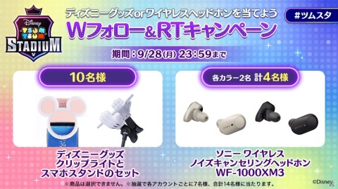 50人同時対戦ができる「ツムツム」最新作！「ツムツムスタジアム」の事前登録がLINEゲーム予約や公式Twitterで開始の画像3