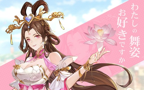 「三国志名将伝」鳥海浩輔さんや日笠陽子さん、杉山紀彰さんが出演！キャラクター情報第1弾が公開