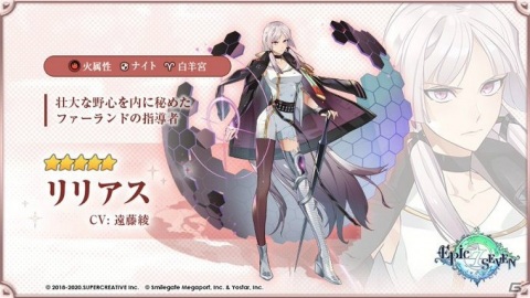 「Epic Seven」★5英雄のリリアス（CV：遠藤綾）やヘイスト（CV：村瀬歩）がピックアップ召喚に登場！の画像2