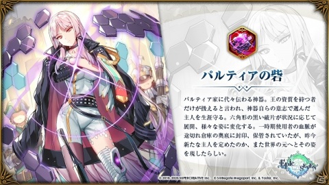 「Epic Seven」★5英雄のリリアス（CV：遠藤綾）やヘイスト（CV：村瀬歩）がピックアップ召喚に登場！の画像3