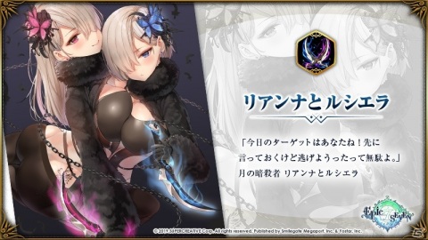 「Epic Seven」★5英雄のリリアス（CV：遠藤綾）やヘイスト（CV：村瀬歩）がピックアップ召喚に登場！の画像6