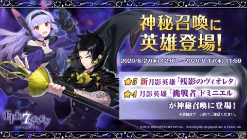 「Epic Seven」★5英雄のリリアス（CV：遠藤綾）やヘイスト（CV：村瀬歩）がピックアップ召喚に登場！の画像7