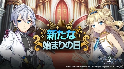「Epic Seven」★5英雄のリリアス（CV：遠藤綾）やヘイスト（CV：村瀬歩）がピックアップ召喚に登場！の画像9