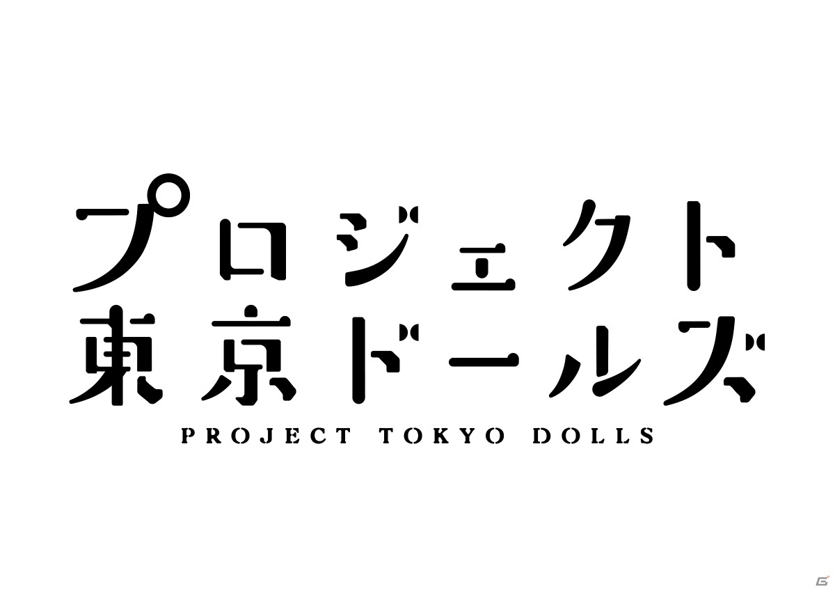 「プロジェクト東京ドールズ」に“ニパ子”が参戦！「究極！ニパ子ちゃん」とのコラボイベントが9月14日より開催の画像1