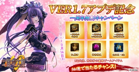 「三国志大戦M」大型アップデートで新たなコンテンツ「覇王大陸」や「法玉システム」が実装！の画像2