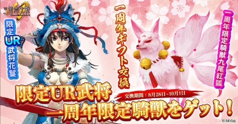 「三国志大戦M」大型アップデートで新たなコンテンツ「覇王大陸」や「法玉システム」が実装！の画像3