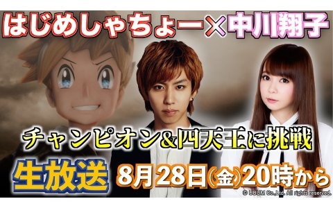 ポケモンマスターズ に新バディーズ 5マジコスシロナ ジャラランガ が登場 伝説ポケモンイベントも開催 ゲーム情報サイト Gamer