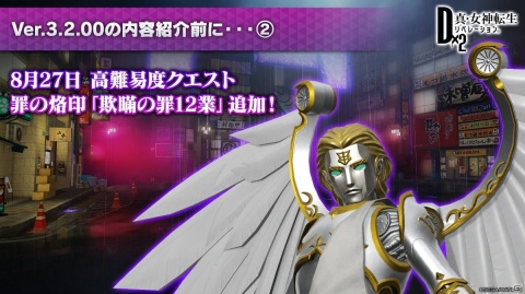「D×2メガテン」主人公が悪魔と共に戦う「分岐未来」の詳細が発表！新たな兵装も発表された生放送まとめの画像3