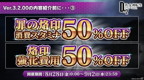 「D×2メガテン」主人公が悪魔と共に戦う「分岐未来」の詳細が発表！新たな兵装も発表された生放送まとめの画像4