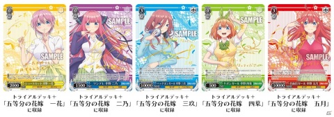 ヴァイスシュヴァルツに「五等分の花嫁」が登場！トライアルデッキが8月28日に5種同時発売の画像2
