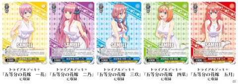 ヴァイスシュヴァルツに「五等分の花嫁」が登場！トライアルデッキが8月28日に5種同時発売の画像3