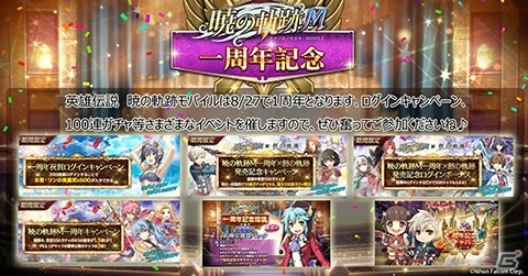 「英雄伝説 暁の軌跡モバイル」浴衣姿のレンがプレイアブルキャラクターとして登場！「★8覚醒機能」も追加の画像7