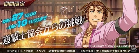 「英雄伝説 暁の軌跡モバイル」浴衣姿のレンがプレイアブルキャラクターとして登場！「★8覚醒機能」も追加の画像8
