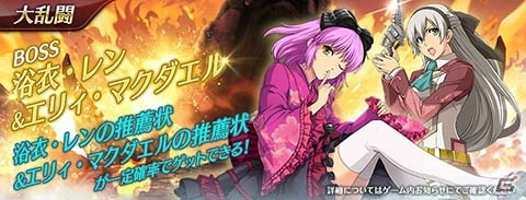「英雄伝説 暁の軌跡モバイル」浴衣姿のレンがプレイアブルキャラクターとして登場！「★8覚醒機能」も追加の画像9