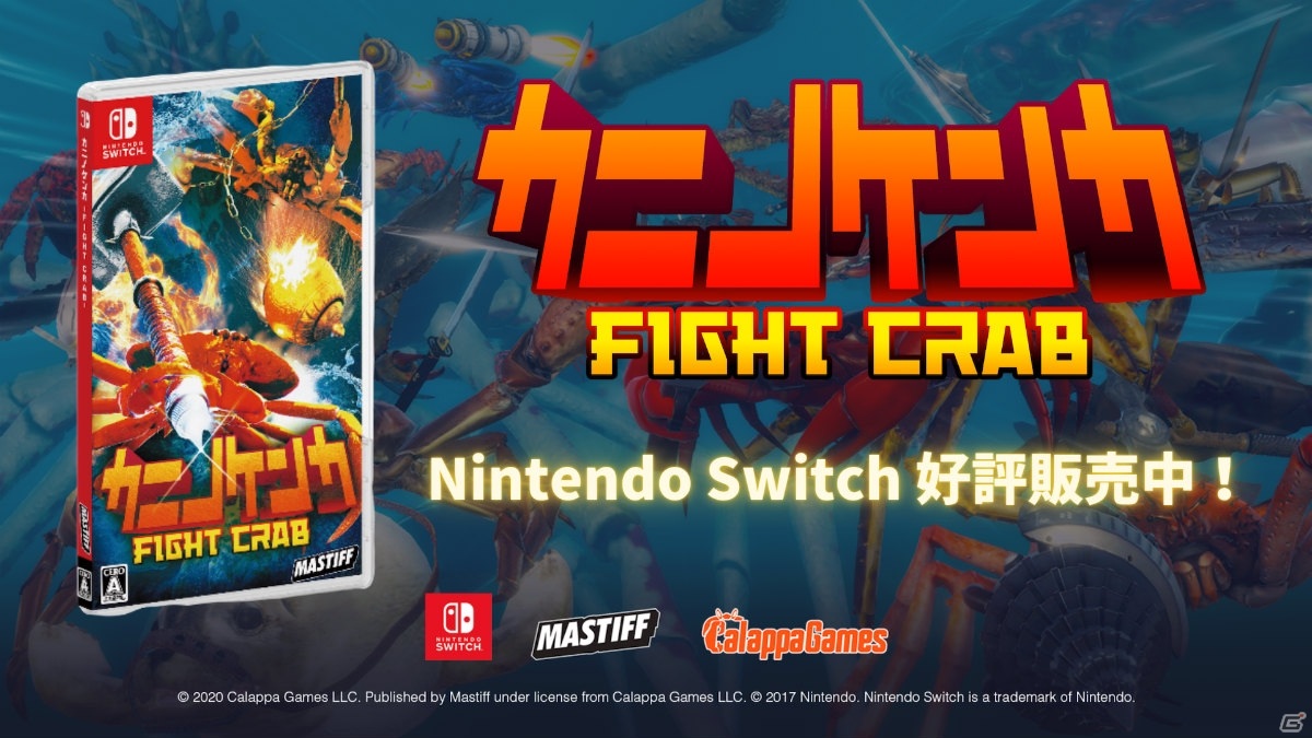 Switch版「カニノケンカ -Fight Crab-」のWEB限定CM第2弾「カニとの遭遇」が公開！の画像2