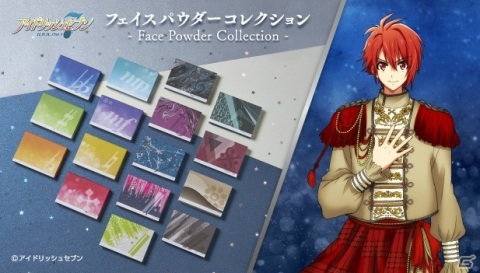 「アイドリッシュセブン」より「IDOLiSH7」など16人のアイドルをイメージしたフェイスパウダーが登場！の画像1