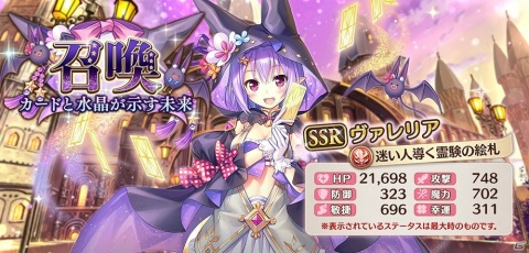 「あいりすミスティリア！」イベント「カードと水晶が示す未来 アイリス運勢チェック！」が開催！イベント連動召喚も開催中の画像5
