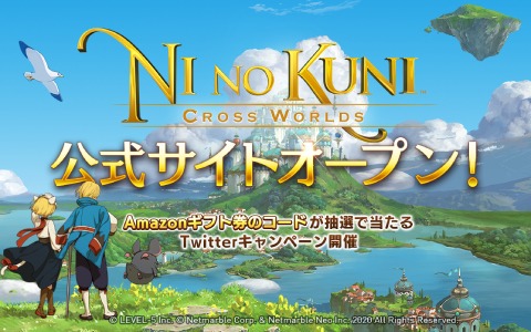 「二ノ国:CROSS WORLDS」の公式サイトがオープン！5つのクラスやイマージェン、キングダムの情報が公開