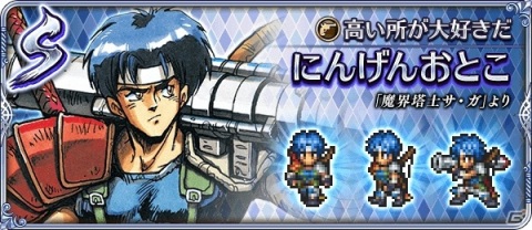 「ロマンシング サガ リ・ユニバース」サガシリーズ30周年を記念する“Sa・Ga祭”が開催！の画像19